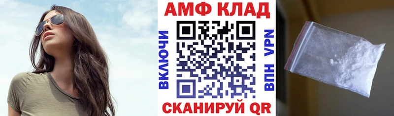 Амфетамин Premium  Купить закладки  Буй 