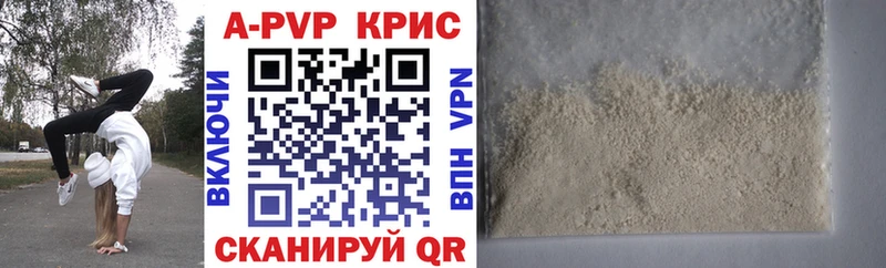 Купить  Буй  Alpha PVP крисы CK 