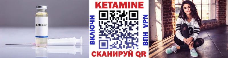 КЕТАМИН VHQ  Купить  Буй 