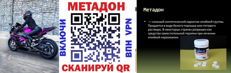 Купить закладки  Буй  МЕТАДОН кристалл 