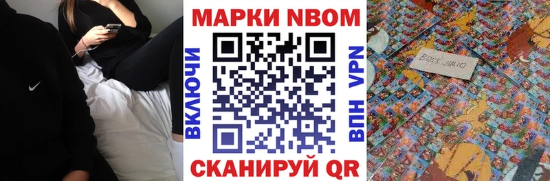 Купить где  Буй  Марки 25I-NBOMe 1,8мг 